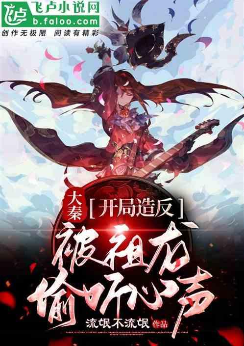 神都夜行录